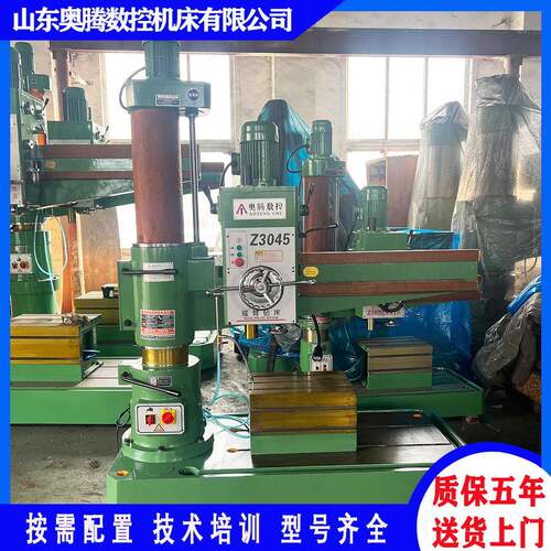 奥腾供应Z045摇臂钻床机械040x1摇臂钻床钻孔攻丝一体