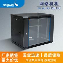 赛普IT网络机柜6U/9U/12U/15U钢化玻璃透明门配电柜模块化机柜