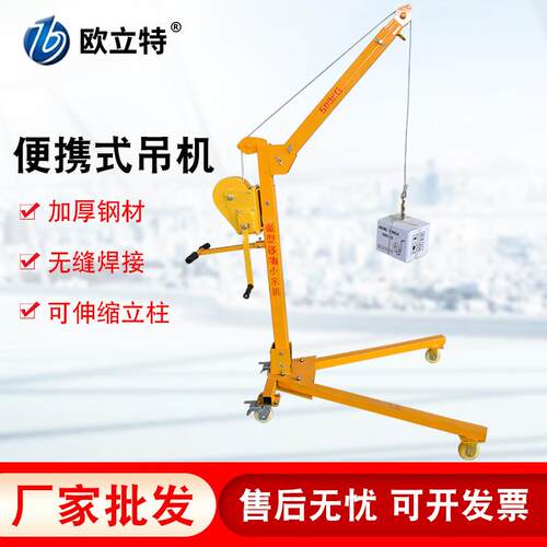 便携式吊机移动小型吊机手摇吊机家用手动升降起重提升机小型吊机