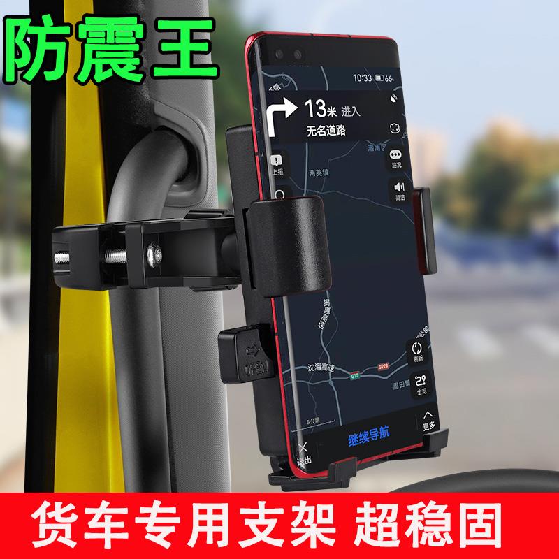 挖机手机支撑架专用固定支架挖掘机车载手机架2025新款防震大货车
