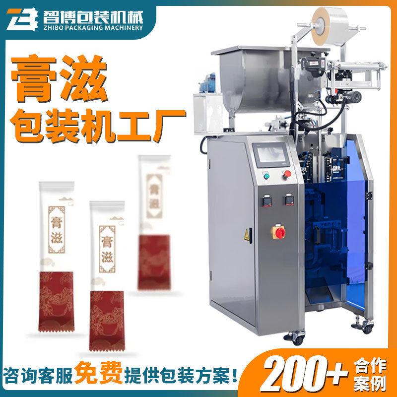 定制小立式长方形袋装膏方包装机自动速膏滋包装机液体灌装机