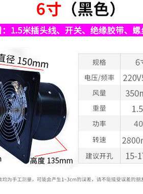 新品厨房油烟排气扇6寸150mm窗式化妆室排风扇换气扇强力管道排风