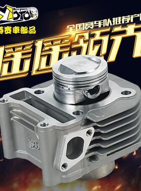 巨蟒56 59 61 63鬼火RSZ迅鹰福喜巧格改装中缸凸轮马达套件滑板车