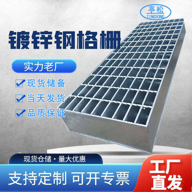 钢格板重型污水处理厂化工厂平台钢格栅电厂走道304不锈钢钢格板,基础建材,排水沟槽/盖板,淘宝优惠券,粉丝福利购,淘宝优惠卷