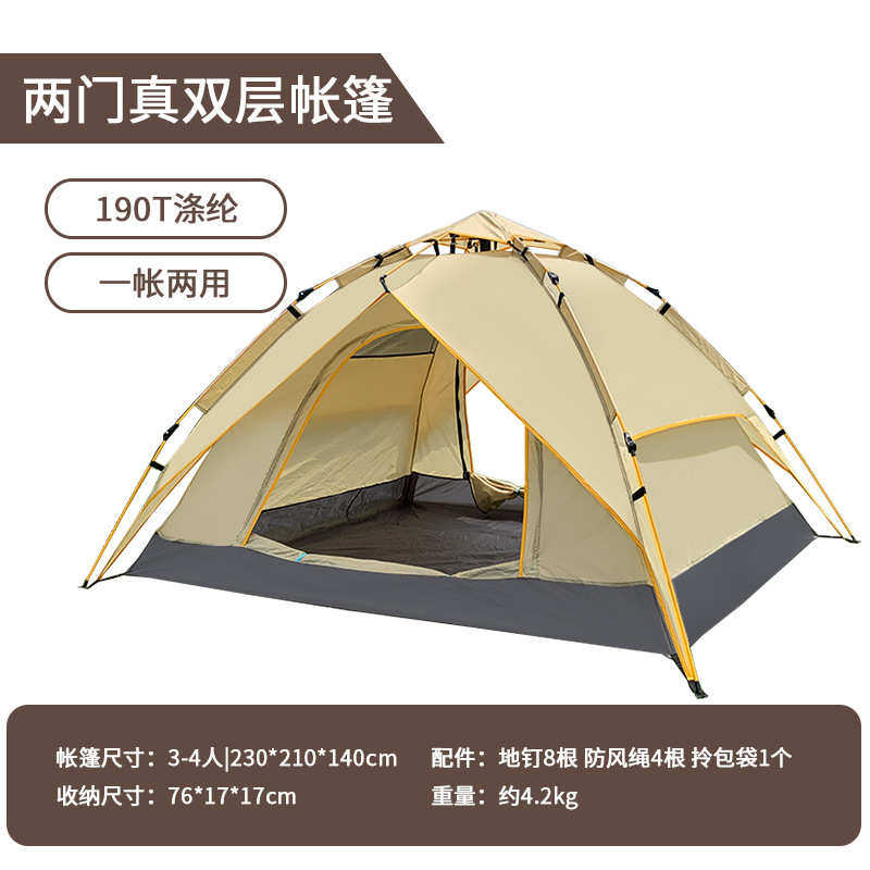 -遮阳速帐蓬便携式露营8防晒帐篷户外开人4帐篷全自动帐篷野营