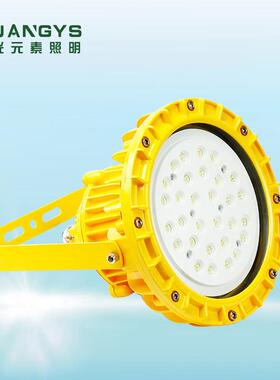 免维护照明隔爆型圆形LED防爆灯30W40W50W60W70W防爆泛光灯投光灯