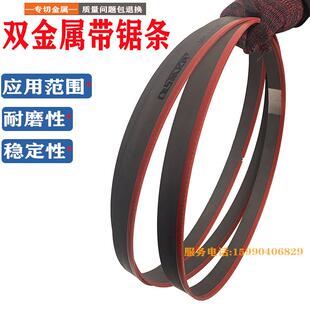 进口双金属带锯条3505金属切割带锯床4028机用锯条4115高速网锯条