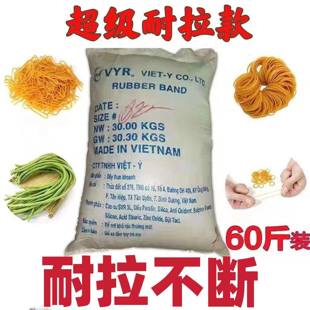 越南橡皮筋高弹力耐用牛皮筋工业橡胶圈橡皮圈黄色皮筋整袋60斤装