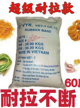 越南橡皮筋高弹力耐用牛皮筋工业橡胶圈橡皮圈黄色皮筋整袋60斤装