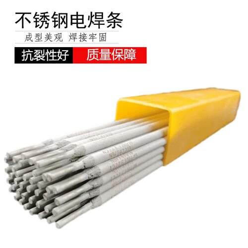 创惠焊材A307 E309-15不锈钢焊条 异种钢 高铬钢 E309-15不锈钢焊