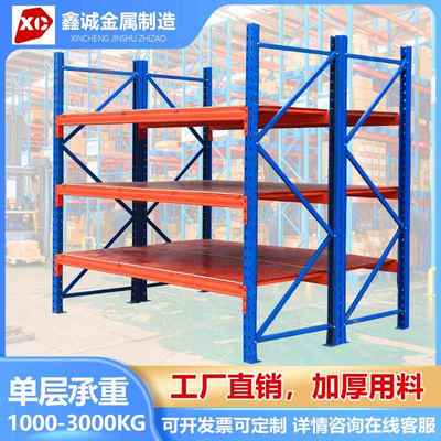 需定制重型仓储货架横梁式托盘多层架工业高位立体库定制布匹板材