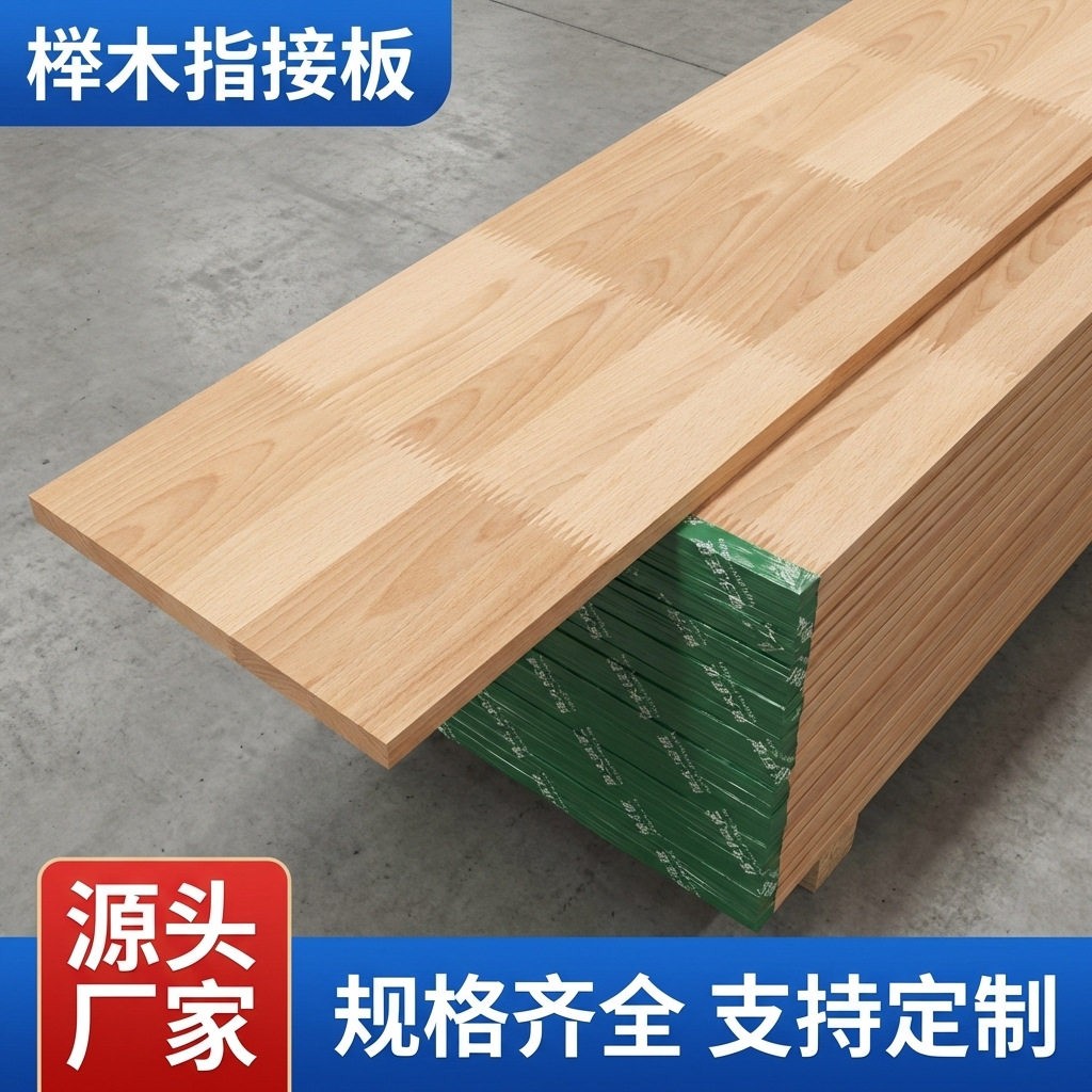 榉木指接板榉木板烘干实木大板床面大板建材家具用材榉木实木板拼