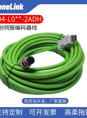 伟创伺服SD700/710电机编码器线VE04/06-L050-2ANH拖炼高柔线