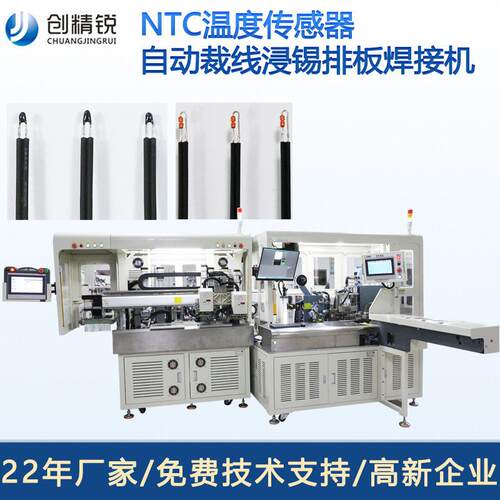 自动化生产设备厂家N器TC传感接自动裁线排板焊机热敏电阻焊线机