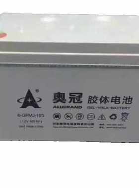 奥冠胶体蓄电池12V100AH6-GFM-100UPS电源太阳能机房光伏消防系统