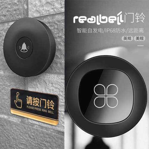 realbell英规无线 线门铃自发电门钟 钟家用电子门铃远距离一拖二