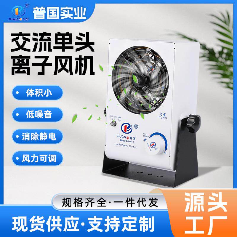 交流单头离子风机钢材烤漆静电消除器工业半导体除尘小型离子风机