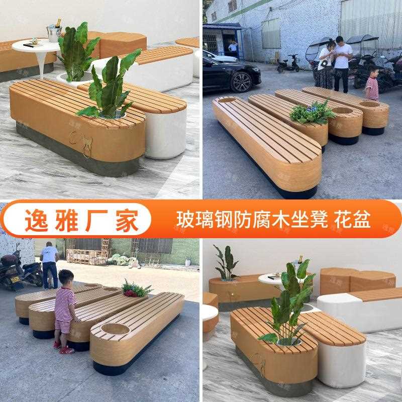 玻璃钢防腐木座椅商场坐凳花盆户外公共椅学校公园溜猫组合景观椅