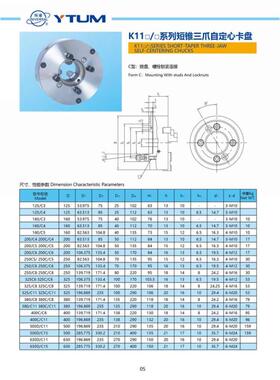 烟台环球短柱三爪卡盘 车床三抓卡盘 K1250D8 C8 A28 A16 D11 A21