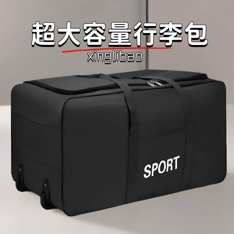 打包袋搬家神器带轮行李袋男大容量超大牛津布女学生衣服包装被子