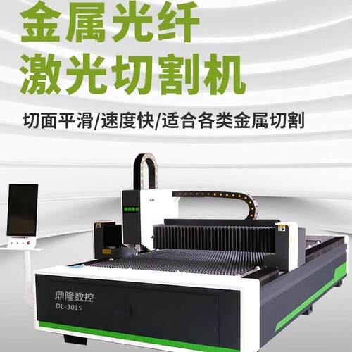 激光切割机1000W不锈钢碳钢钢板大型全自动工业级光纤金属切割机