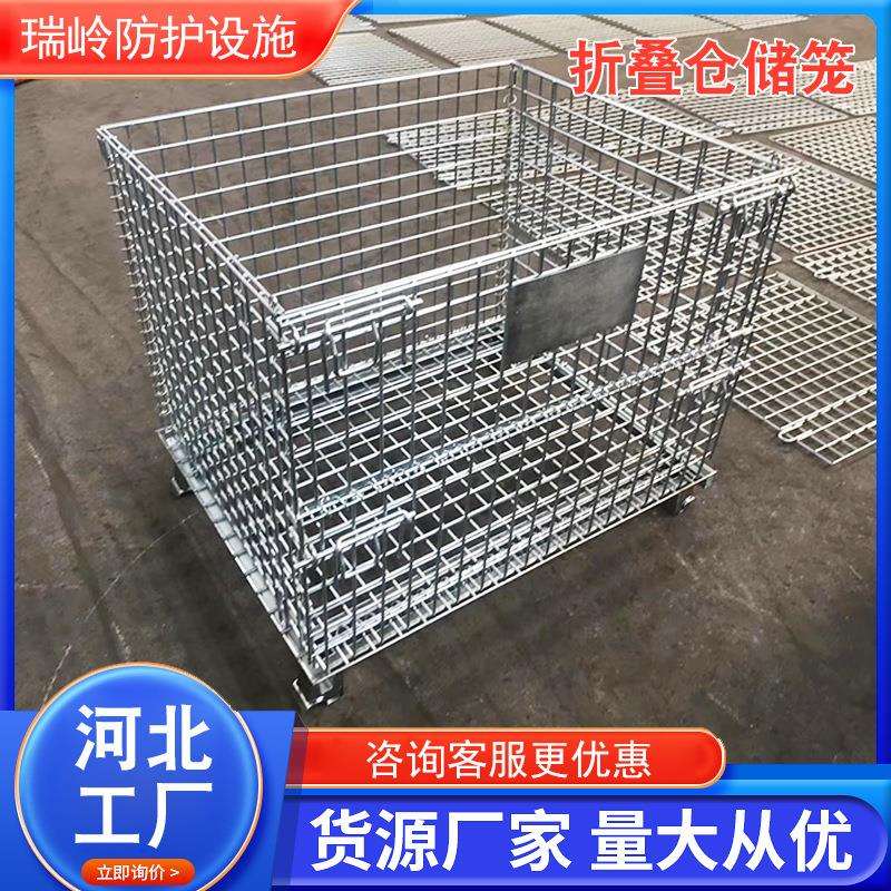 仓储笼折叠周转笼铁筐工业物料仓库笼钢丝快递分拣框金属铁蝴蝶笼