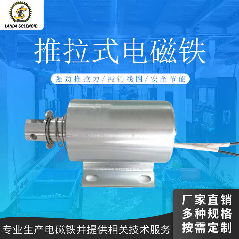 螺线管tu4875t达 12v24v机械设备电磁铁电磁铁兰电磁铁圆管推拉