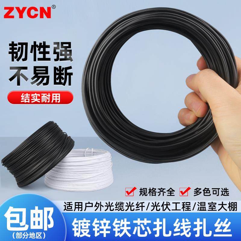 扎丝扎电线捆线带包塑铁丝捆绑葡萄绑枝架软扎带塑料绑丝捆扎绑线