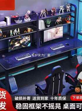 台双UQN电人电竞桌椅组合套双人式桌家用书桌简约办脑公桌网红游