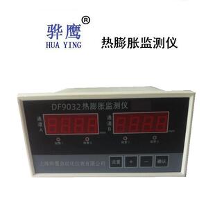 DF9032热膨胀双通道行程监测保护仪 上海骅鹰厂家 监测油位监控仪