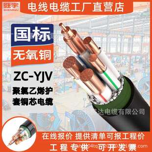 35平方低压电力电缆 胜宇电缆铜芯交联ZC YJV2 5芯