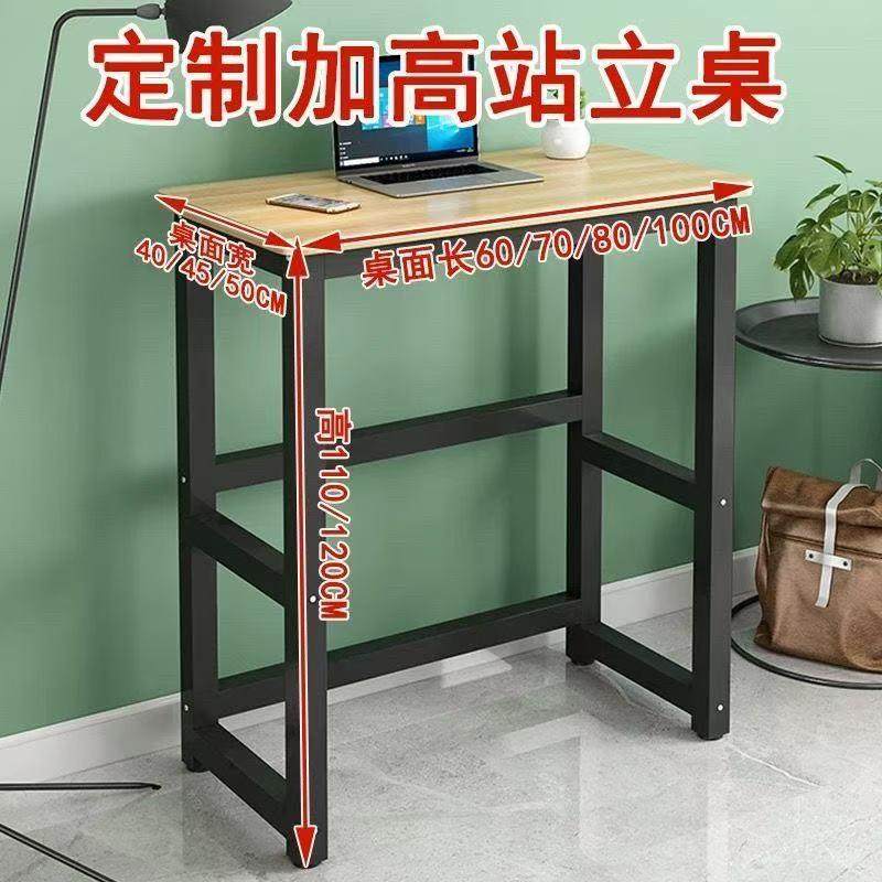 可定制尺寸家用小户型一米高桌子站立办公桌电脑桌加高一米写字台