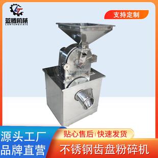 黑胡椒磨粉机辣椒香辛料粉碎机不锈钢袋泡茶茶叶粉机 供应水冷式