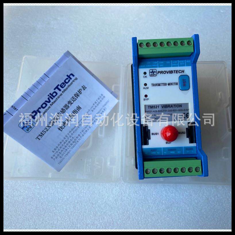 TM632-A00-B00-C00-D00-E03-F00-G00 ProvibTech 派利斯 现货