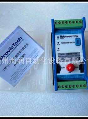 TM521-A08-B00-C01-D00-E01-G00-IO-M1 ProvibTech 派利斯 现货
