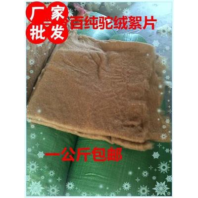 热销衣服户外服填充驼绒絮片絮棉保暖夹层老人儿童皆宜驼绒棉絮片
