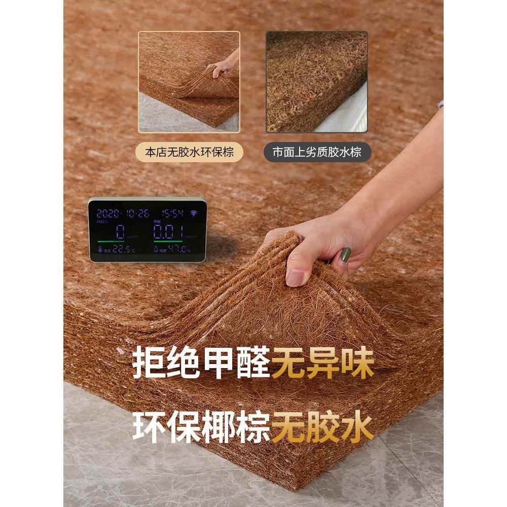 椰棕床垫硬垫家用打地铺1.8m1.5学生宿舍单人1.2米棕榈垫子可新品