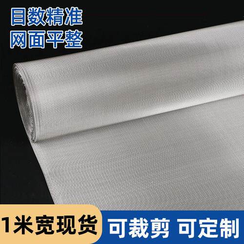 304不锈钢丝网加厚席型网斜纹编织目数316不锈钢丝网平纹编织