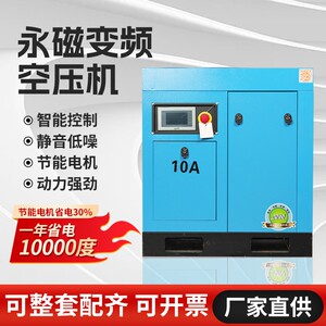 施利威牌7.5/11/15/22/37KW螺杆空压机永磁变频 空气压缩机静音