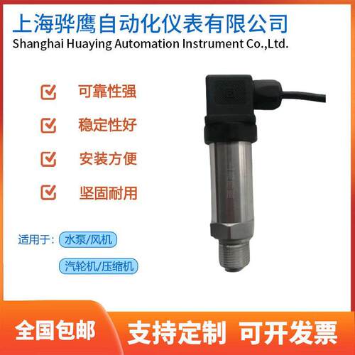 STP14G5A0-HART压力传感器压力变送器-4-4KPa上海