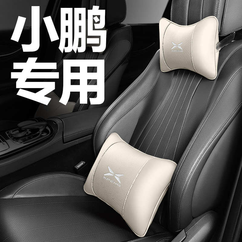 小鹏G3 P7汽车腰枕腰靠车载头枕护颈枕车用护腰靠垫座椅专用