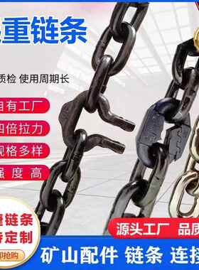 G80锰钢起重链条8mm10毫米工业吊装焊接圆环大粗铁链船用黑色锚链