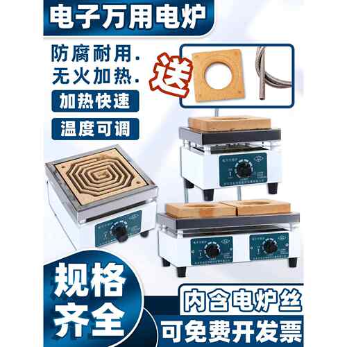 实验电炉数字万能炉10002000w永光明工业可调温度高温电炉实验室