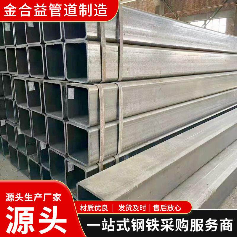 镀锌方矩管大小口径厚壁方管工程镀锌钢管承重四边形镀锌方管