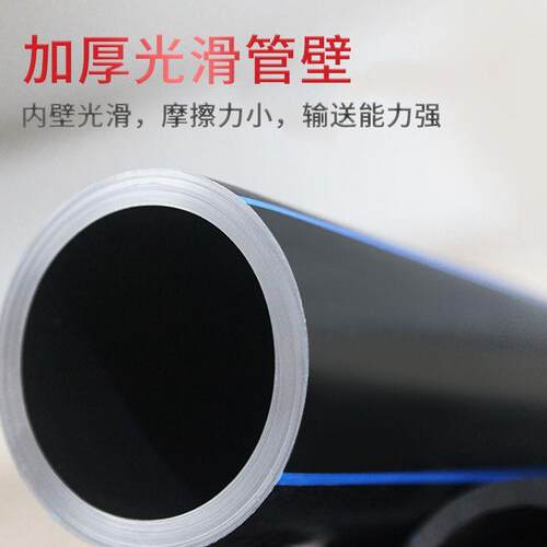 pe水管热熔管自来水管环保PE管材滴灌管4分6分一寸50管国标水管