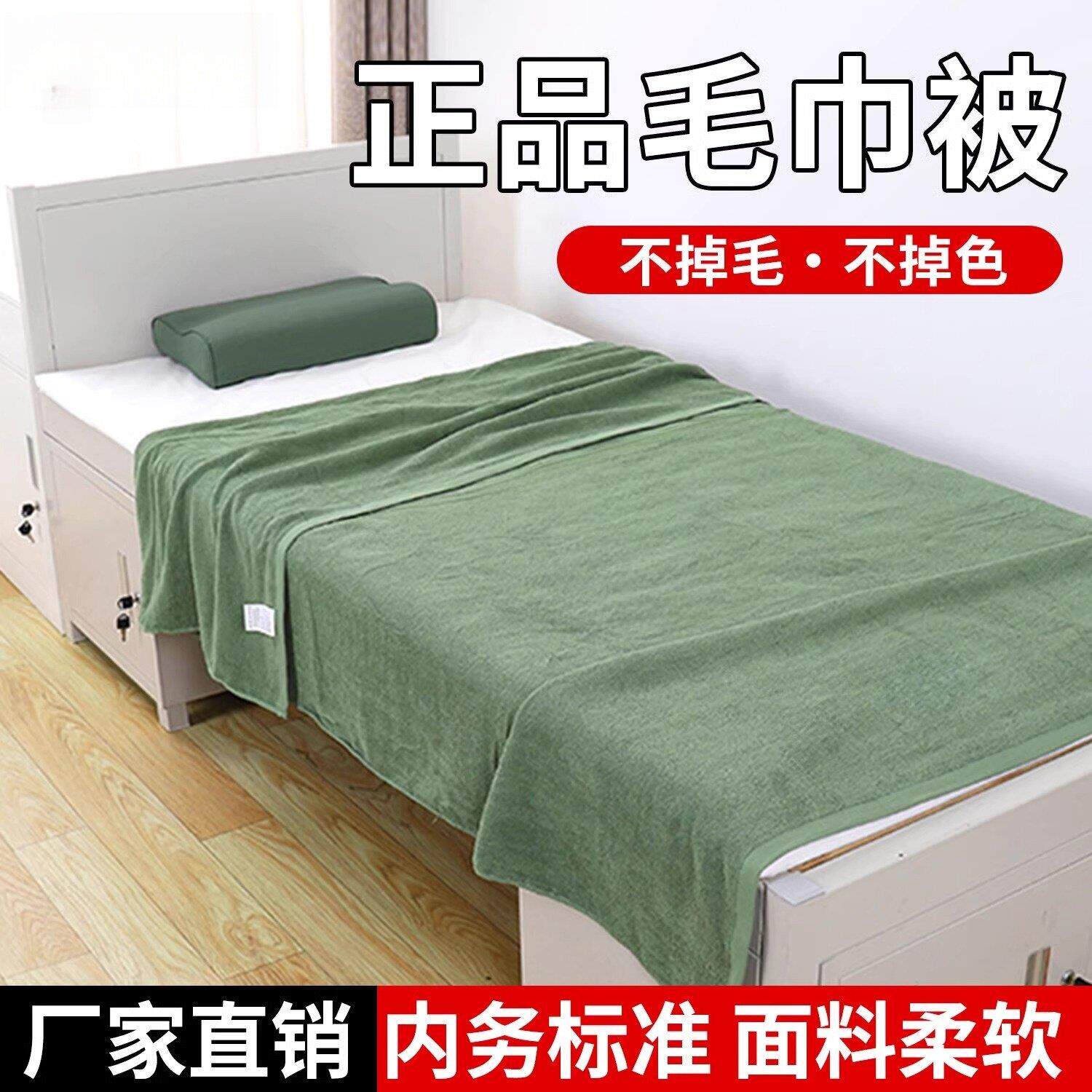 正品毛巾被军绿色制式毛巾毯夏季蓝色毛毯单人军绿毯被薄毯子