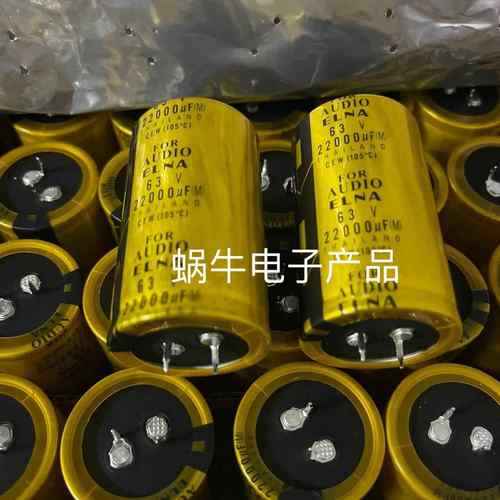 全新伊娜 63v22000uf 50V35V33000UF 功放音频滤波电解电容 25V