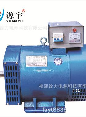 有刷交流发电机ST STC 10KW 12 15 16 20 24 25 30 同步发电机