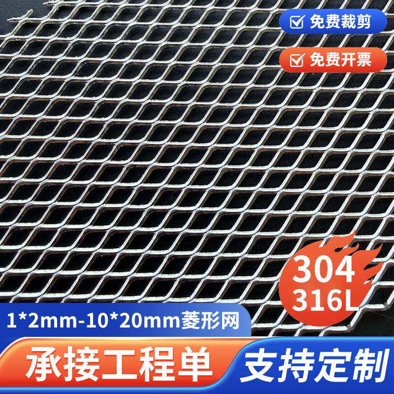 不锈钢304菱形网装饰防护音网冲压拉伸小孔过滤耐酸碱304钢板网