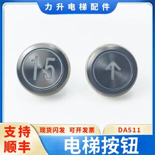电梯按钮MTD511G01适用于三菱菱云 DC12V 24V圆形按键开关